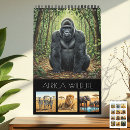 Search for africa calendars African animals