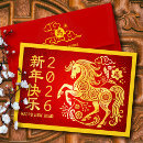 Search for chinese new year envelopes Hong bao