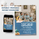 Search for arabic eid cards Eid al fitr