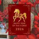 Search for modern chinese new year cards 2026