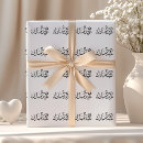 Search for eid wrapping paper Ramadan