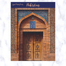 Search for pakistan postcards Asia