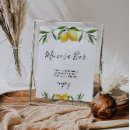 Search for lemon bridal shower gifts Watercolor lemons