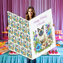 Search for siamese cat birthday cards Watercolor