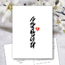 Search for i love you cards minimalist
