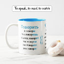 Search for russian mugs Typography