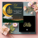 Search for ul adha eid cards Eid al fitr