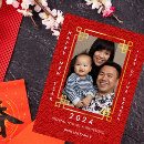 Search for chinese holiday cards oriental chinese dragon