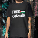 Search for palestine kids clothing Freedom