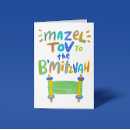 Search for mazel tov bat mitzvah cards Torah