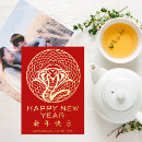 Search for modern chinese new year cards Gold