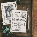 Search for cool wedding invitations Trendy