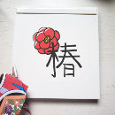 Search for camellia Calligraphy