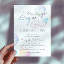 Search for bubble gender reveal Elegant