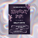 Search for futuristic invitations Purple