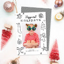 Search for engagement holiday cards Family photo