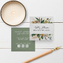 Search for education business cards Nutritionist
