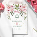 Search for chuppah wedding invitations Pink