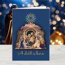 Search for o holy night christmas cards religious