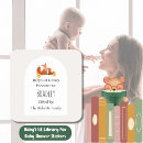 Search for baby shower bookplates Bring a book