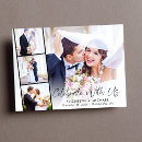 Search for photo collage wedding invitations Just married