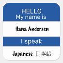 Search for hello stickers My name is