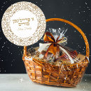 Search for purim stickers Mishloach manot