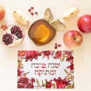 Search for shana tova postcards Red