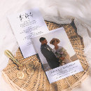 Search for seal and send wedding invitations Simple