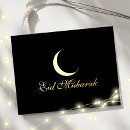 Search for eid cards Arabic