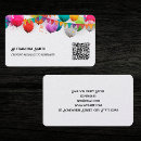 Search for party decorations business cards Qr code