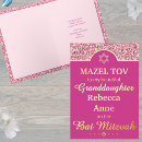 Search for mazel tov bat mitzvah cards Girl