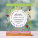 Search for hebrew prayer posters Bat mitzvah