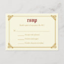 Search for fairytale wedding rsvp cards once upon a time