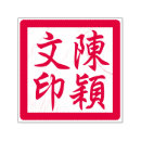 Search for 2 names rubber stamps Script