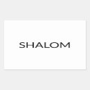 Search for shabbat shalom stickers Hebrew
