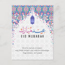Search for eid al fitr greeting postcards Islamic