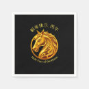 Search for chinese new year party supplies Zodiac