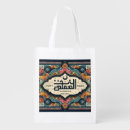 Search for ramadan gifts Muslim