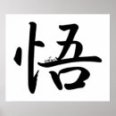 Search for japanese word art Mindfulness