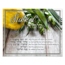 Search for sukkot gifts Sukkah