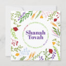 Search for shanah tovah cards Hebrew