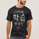 Search for korean tshirts Hangul