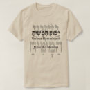 Search for hebrew tshirts Messiah