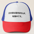 Search for japanese hats Travel