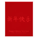 Search for chinese new year posters Red