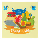 Search for rosh hashana decor Shanah tovah