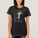 Search for japanese characters tshirts Cat