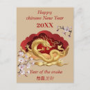 Search for chinese new year dragon postcards 新年快樂