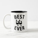 Search for arabic mugs Dad